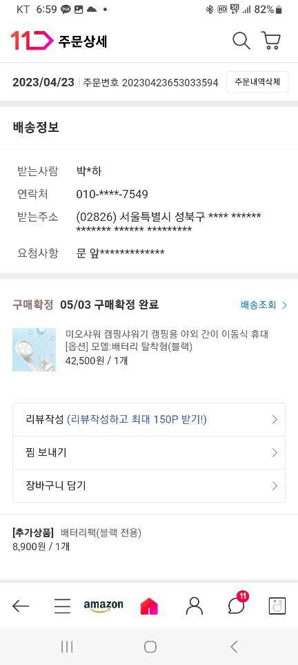 샤워텐트샤워펌프화장실텐트 (중고장터 - 팝니다)