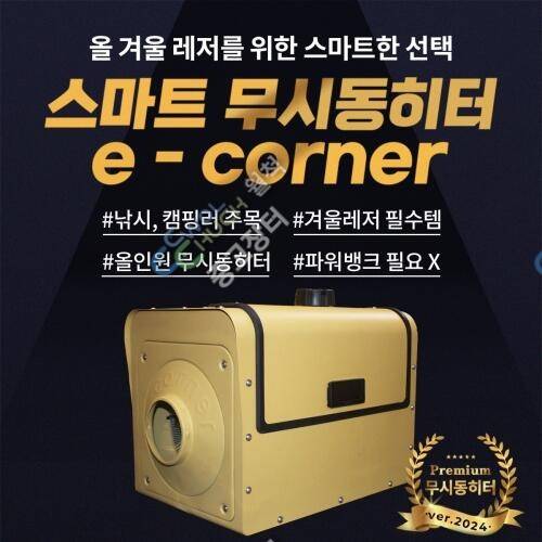 스마트무시동히터 보이러팝니다 (중고장터 - 팝니다)