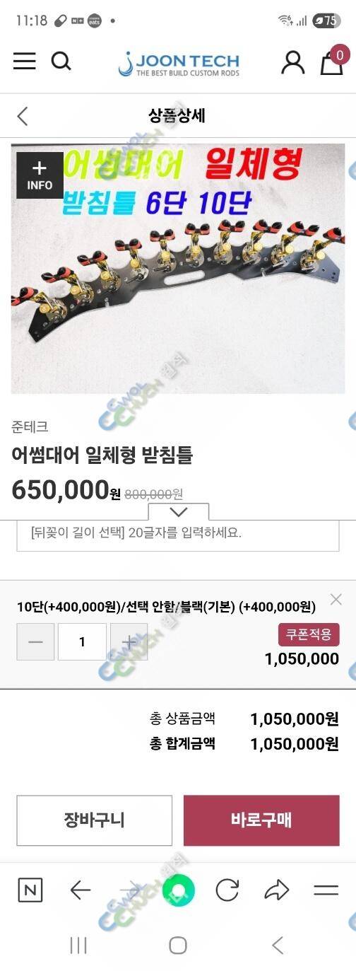 어썸대어 10단 받침틀 새것 (중고장터 - 팝니다)