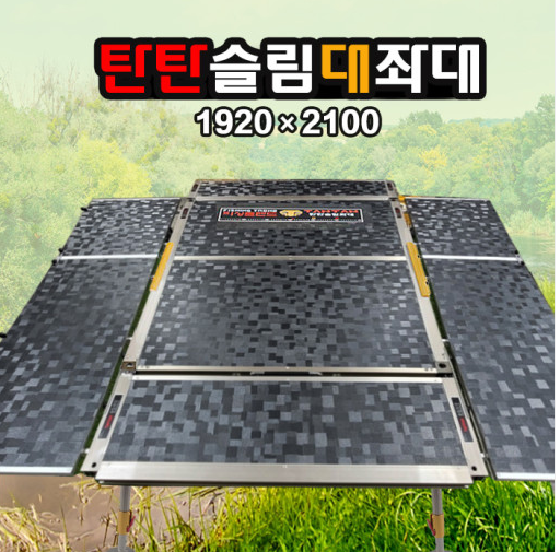 탄탄좌대19202100팝니다직거래 (중고장터 - 팝니다)
