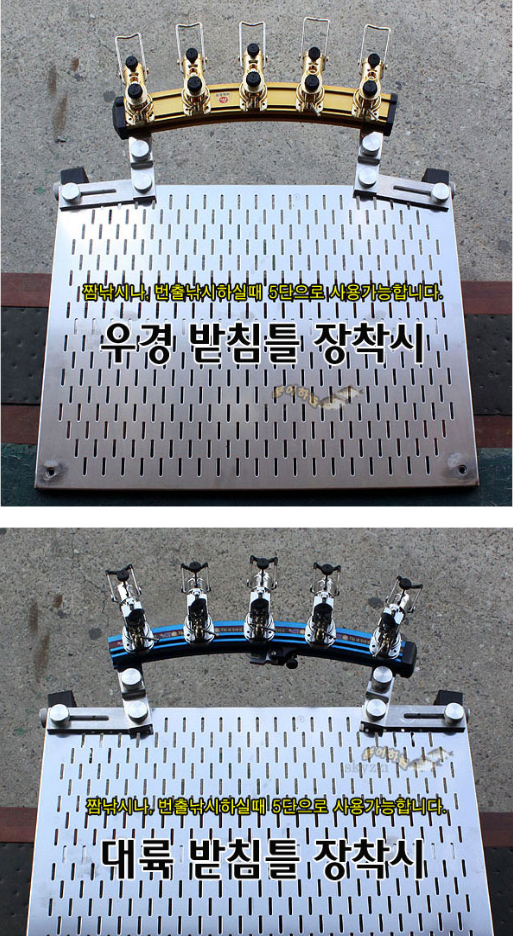 발판 좌대용 클램프우경대륙 받침틀 겸용 (중고장터 - 팝니다)