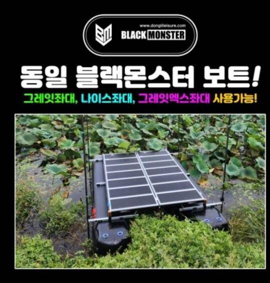 동일 블랙몬스터 풀셋 5000000 (중고장터 - 팝니다)