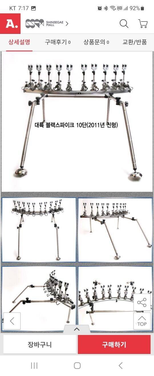 대륙스파이크 받침틀10단 미사용 판매합니다 (중고장터 - 팝니다)