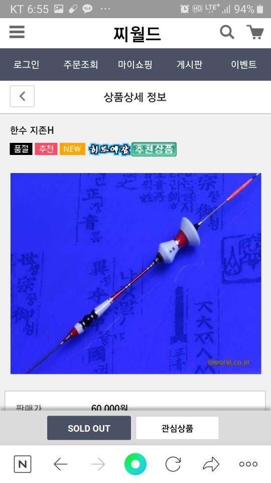 나루 전자찌나루 하우스전자찌유동찌 (중고장터 - 팝니다)
