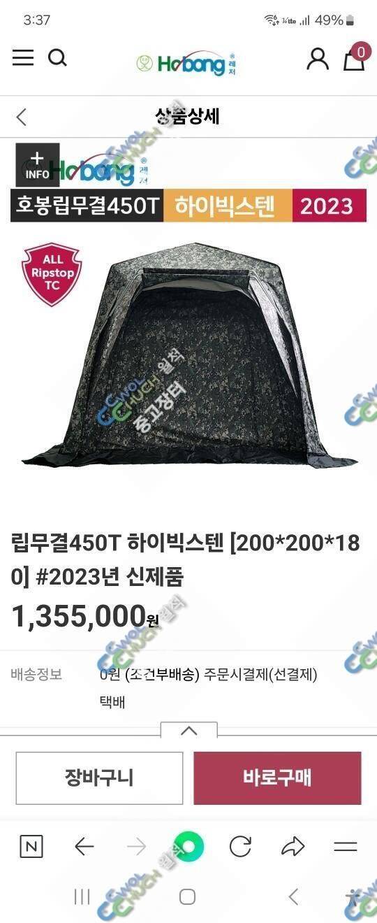 캠핑솔루션 20002000 최신형매트 20만 호봉 하이빅스텐 450D 최신형텐트 20002000 65만 탑레져 14단 마스터블랙 보트형받침틀 50만 (중고장터 - 팝니다)
