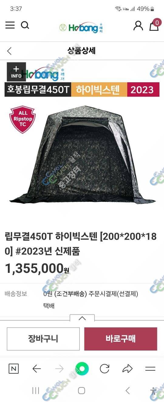 하이빅스텐 450T 20002000 호봉최신형 텐트 팝니다 (중고장터 - 팝니다)