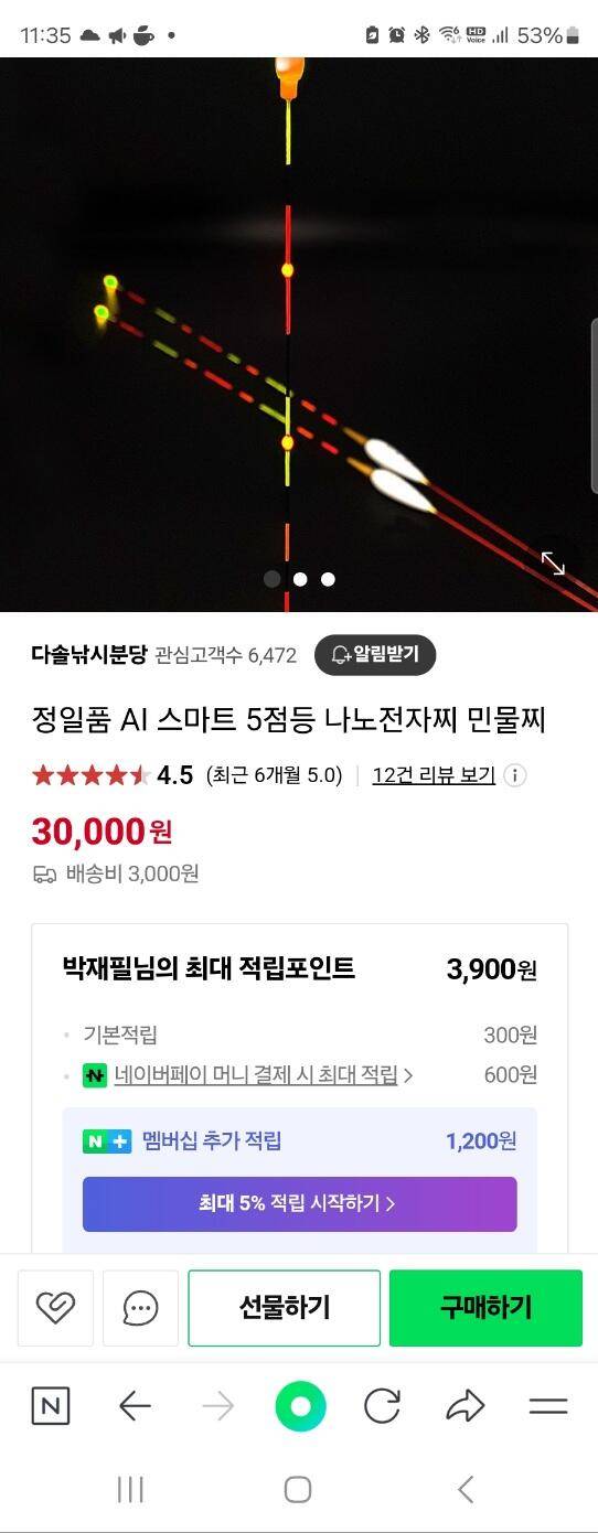 학자수 32 칸 쌍포 소좌 (중고장터 - 팝니다)