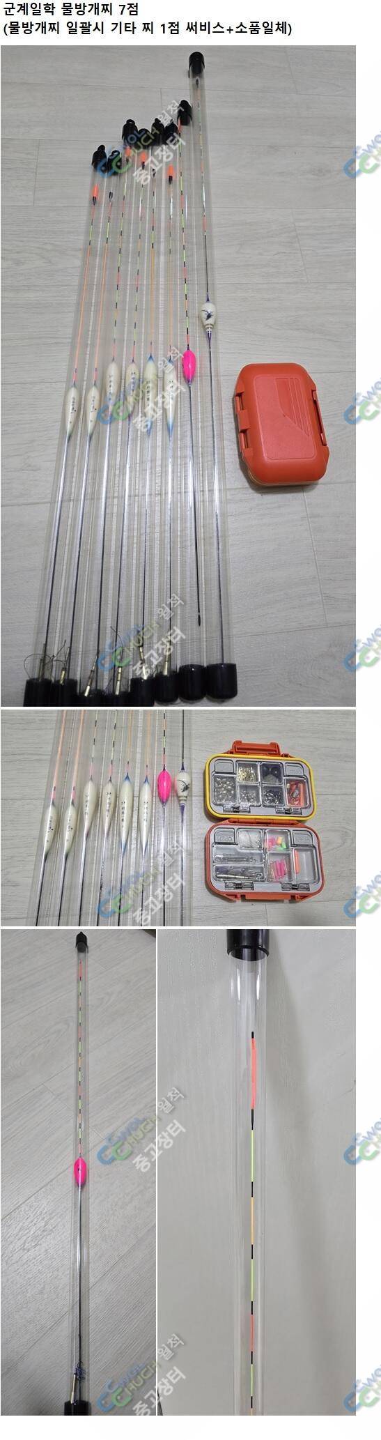 군계일학 찌 7점 특작물방개 역광물방개 그냥물방개 핑크롱탑 낮낚시용 (중고장터 - 팝니다)