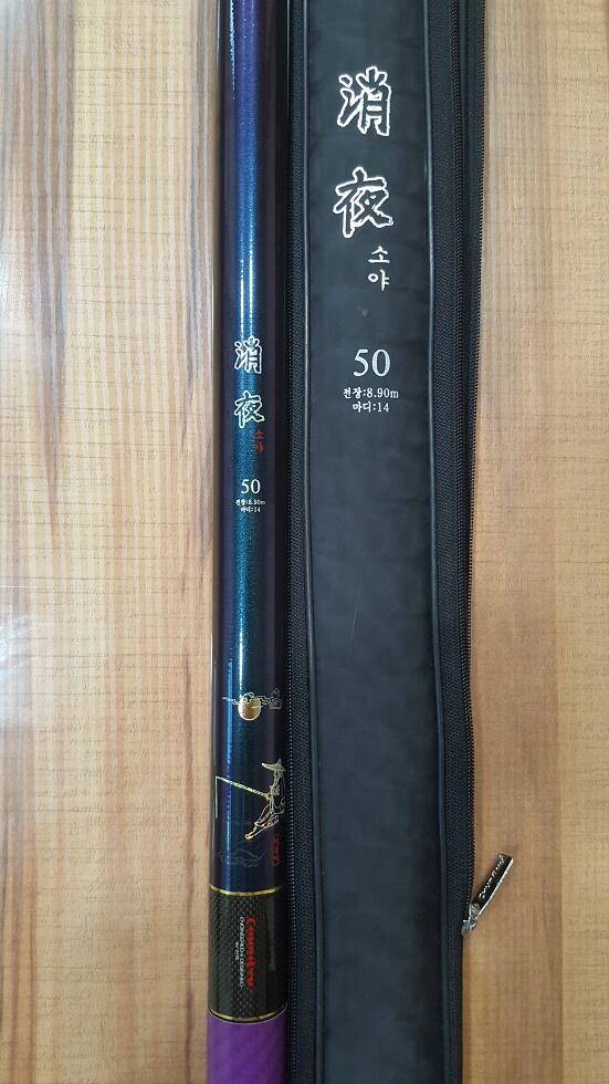 소야대 50칸 판매 또는 짧은대와 교환 합니다 (중고장터 - 팝니다)