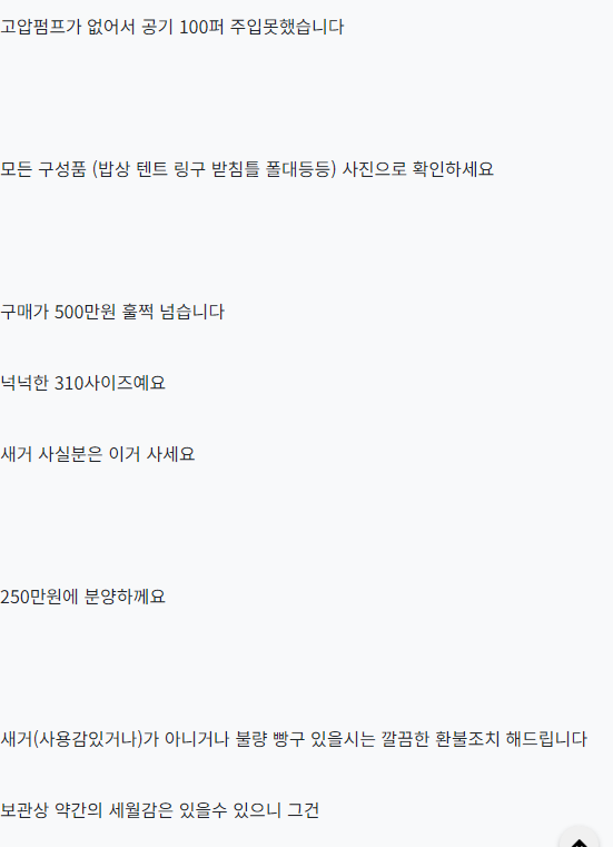 비바슈퍼탱크310 보트 팝니다댓글다시는분들 보세요 (중고장터 - 팝니다)