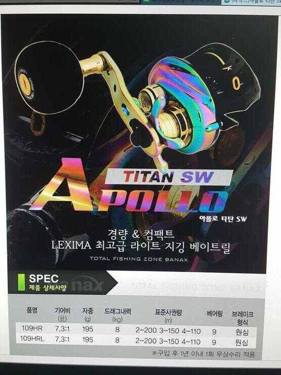 다이와쭈꾸미대랑릴 밎 해결사낚시대등 (중고장터 - 팝니다)
