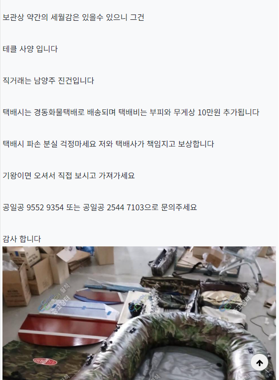 비바슈퍼탱크310 보트 팝니다댓글다시는분들 보세요 (중고장터 - 팝니다)
