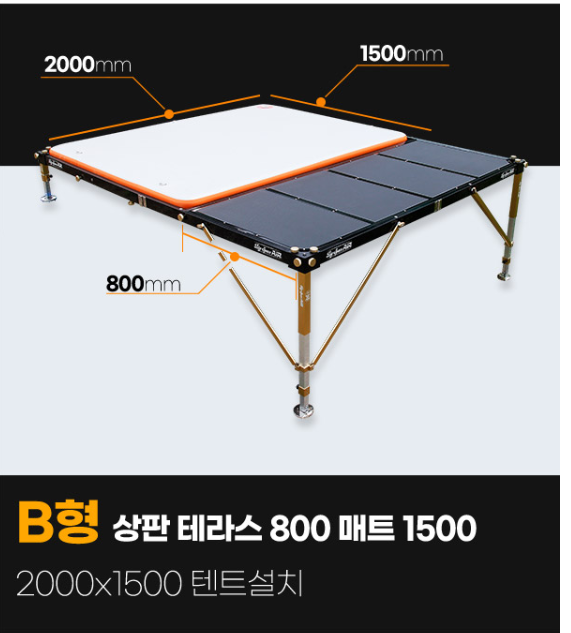 빅스페이스 에어2 좌대 2300 B형 탠트 팔아요 (중고장터 - 팝니다)