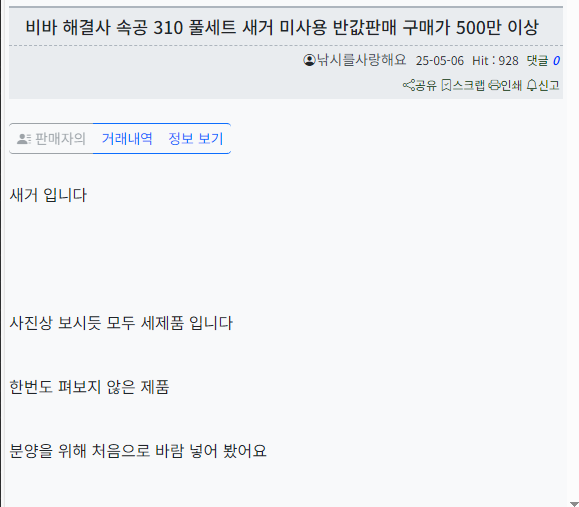 비바슈퍼탱크310 보트 팝니다댓글다시는분들 보세요 (중고장터 - 팝니다)