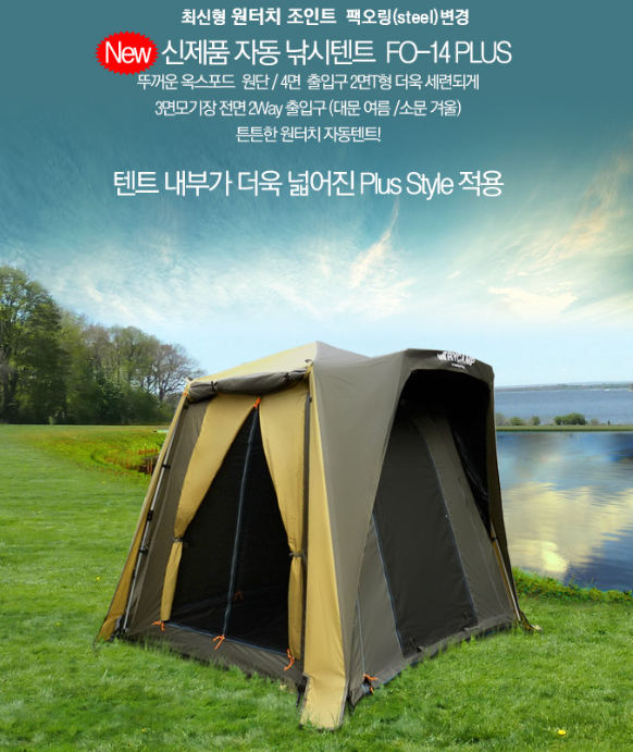 트라이캠프 14001400 텐트 팝니다 (중고장터 - 팝니다)