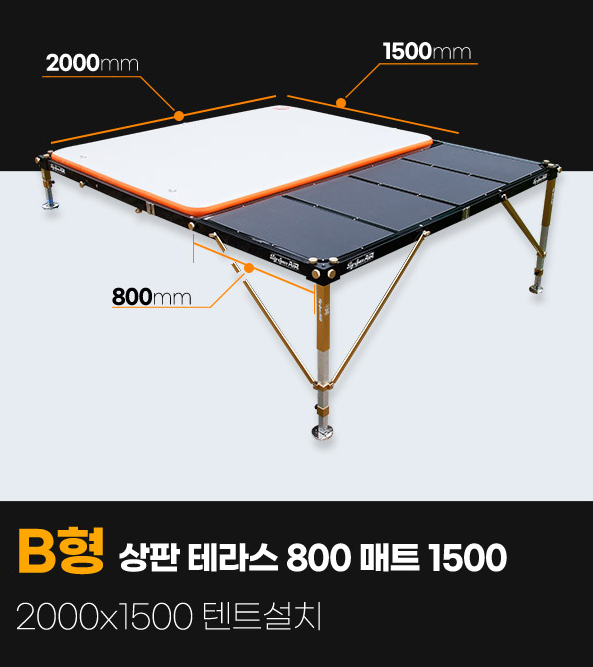 이스케이프 빅스페이스 에어2 좌대 B형 (중고장터 - 팝니다)