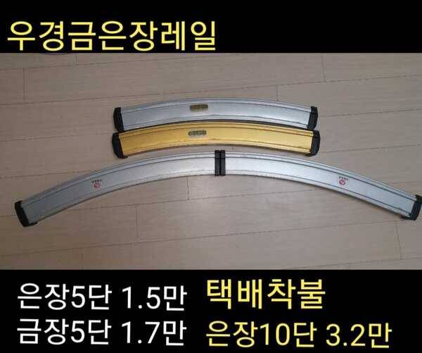 우경 뭉치외 부속팝니다 (중고장터 - 팝니다)