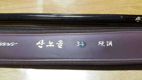 산노을 30칸 입니다인하 (중고장터 - 팝니다)