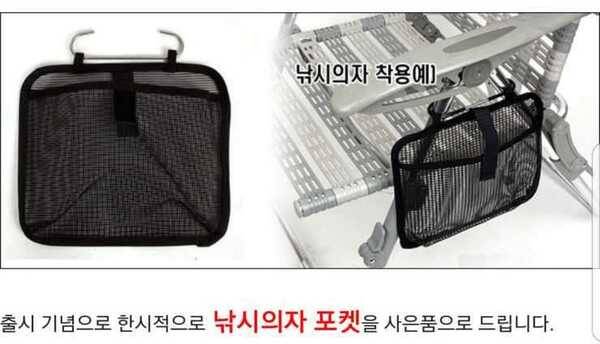 낚시의자 체어맨2 팝니다 (중고장터 - 팝니다)