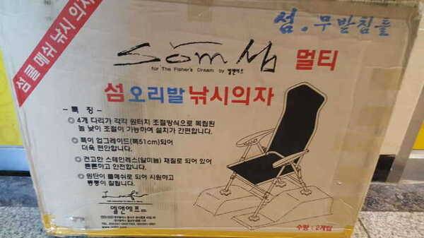 섬의자 새거 같은 중고 (중고장터 - 팝니다)