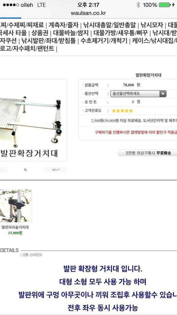자수정드림 32 월산 다용도거치대 팜 (중고장터 - 팝니다)