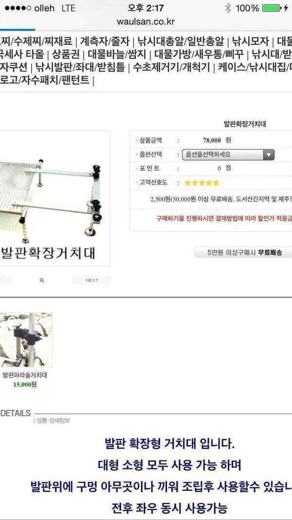 월산 발판확장 거치대 팜 (중고장터 - 팝니다)