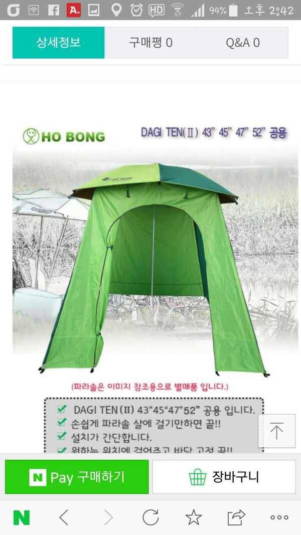 호봉 다기탠 (중고장터 - 팝니다)