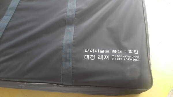 우경미니2단발판좌대 지개 팜니다 (중고장터 - 팝니다)