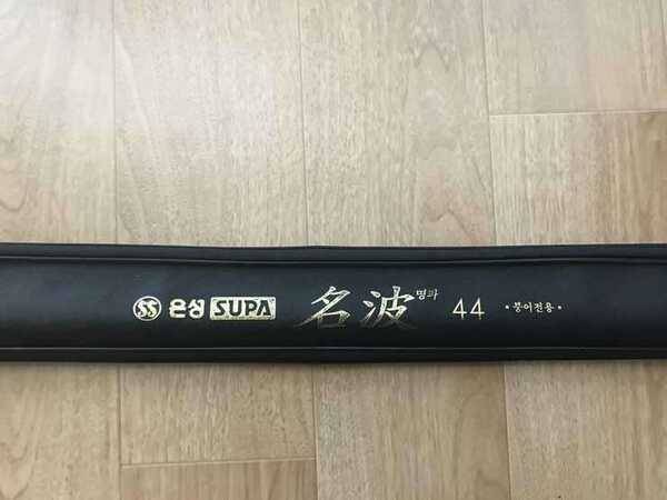 정리하고 남겨둔 명파경조 44한대 (중고장터 - 팝니다)