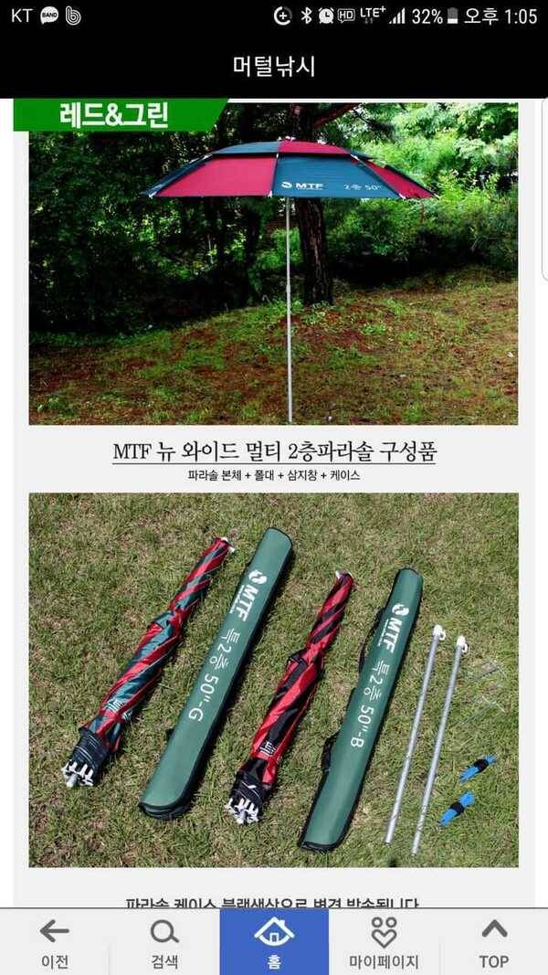파라솔 (중고장터 - 팝니다)