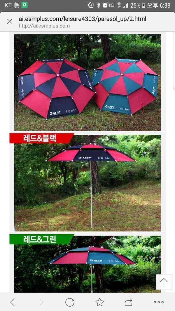파라솔 (중고장터 - 팝니다)