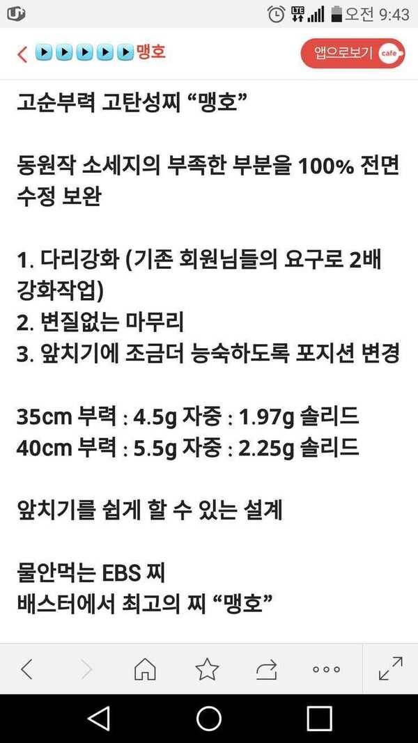 동원작레드 발포찌 맹호찌 팝니다 (중고장터 - 팝니다)