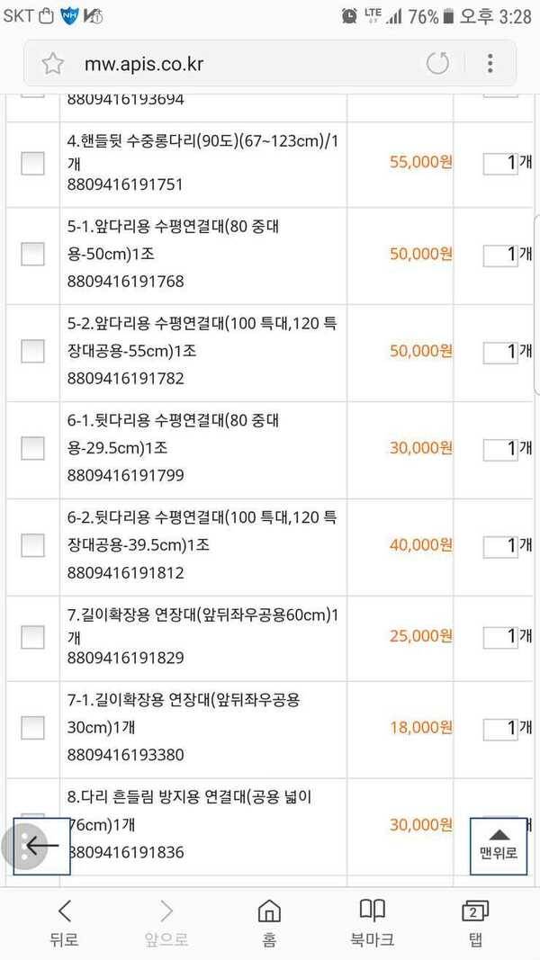 고강마루 수중 뒷다리연결대 팝니다 (중고장터 - 팝니다)