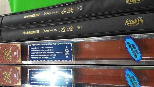 DHC 명파 30쌍포 (중고장터 - 팝니다)