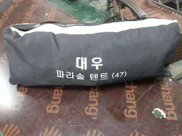 파라솔텐트47팝니다 (중고장터 - 팝니다)