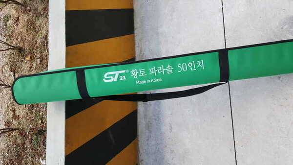 낚시의자 파라솔 (중고장터 - 팝니다)