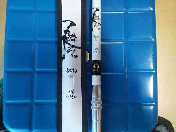 낚시대ㆍ가방ㆍ받침대 (중고장터 - 팝니다)