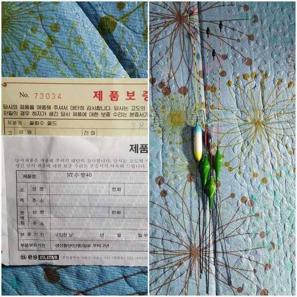 낚시대ㆍ전자캐미ㆍ우경3단 (중고장터 - 팝니다)