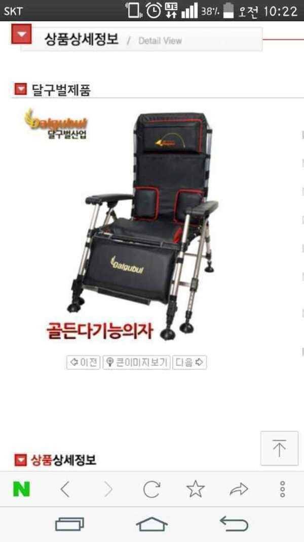달구벌6발의자 팝니다 (중고장터 - 팝니다)