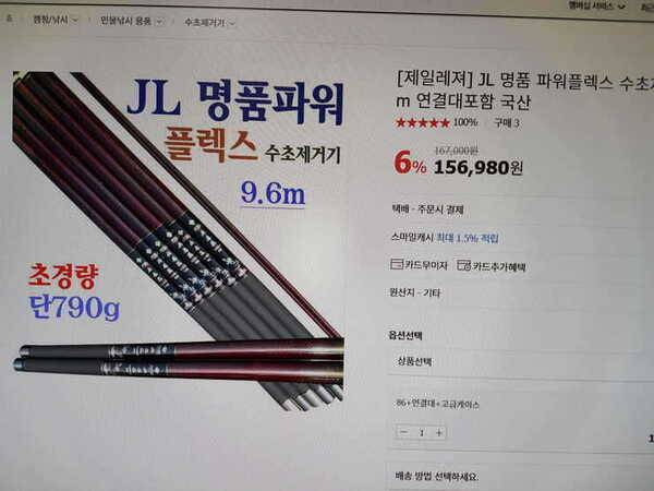 미사용 제일레저 명품 초경량 수초제거기 팝니다 (중고장터 - 팝니다)