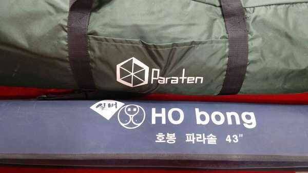 낚시대 텐트 파라솔 분양해요 (중고장터 - 팝니다)