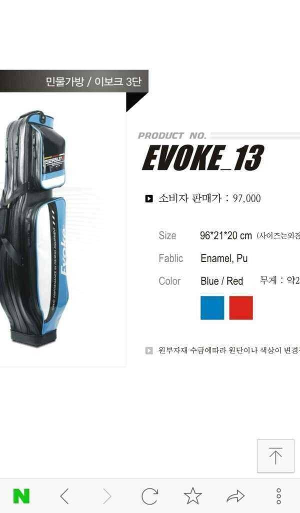 시선21 낚시가방 (중고장터 - 팝니다)