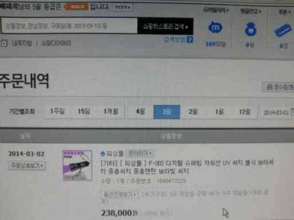 보라색uv 써치 세트 분양합니다 (중고장터 - 팝니다)