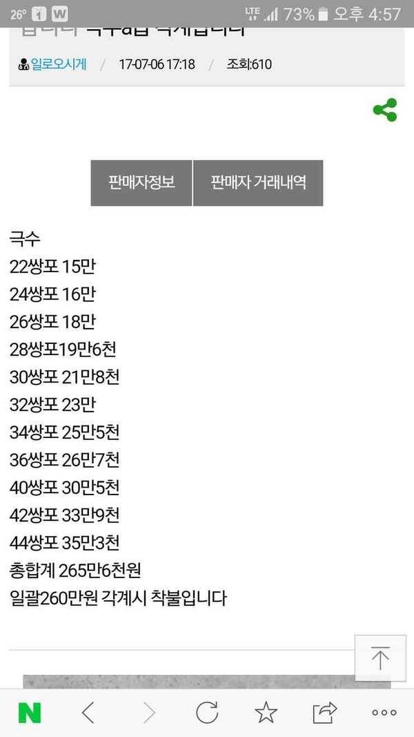 극수a급 각계합니다 (중고장터 - 팝니다)
