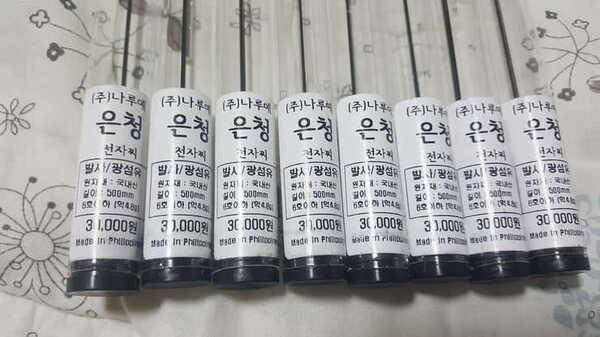 나루예 은청 고급 전자찌9목 ㅍㅍㅍ (중고장터 - 팝니다)