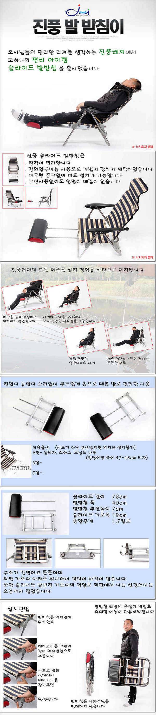 진풍레져발받침대 (중고장터 - 팝니다)