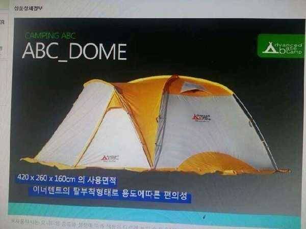 캠핑용 텐트 (중고장터 - 팝니다)