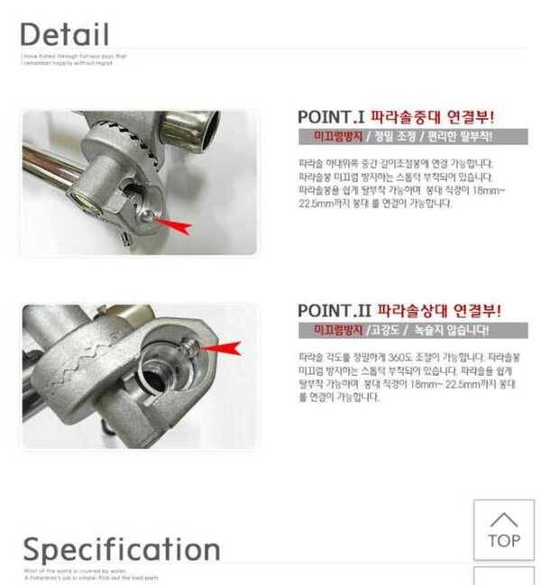 트라이캠프 파라솔각도기 (중고장터 - 팝니다)