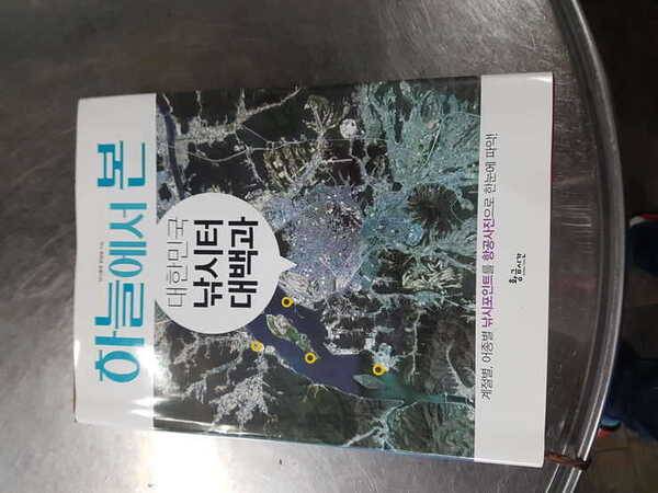 하늘에서본 (중고장터 - 팝니다)
