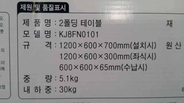 코베이2볼딩테이블 (중고장터 - 팝니다)